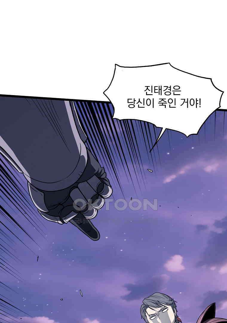 로그인 무림 201화 100