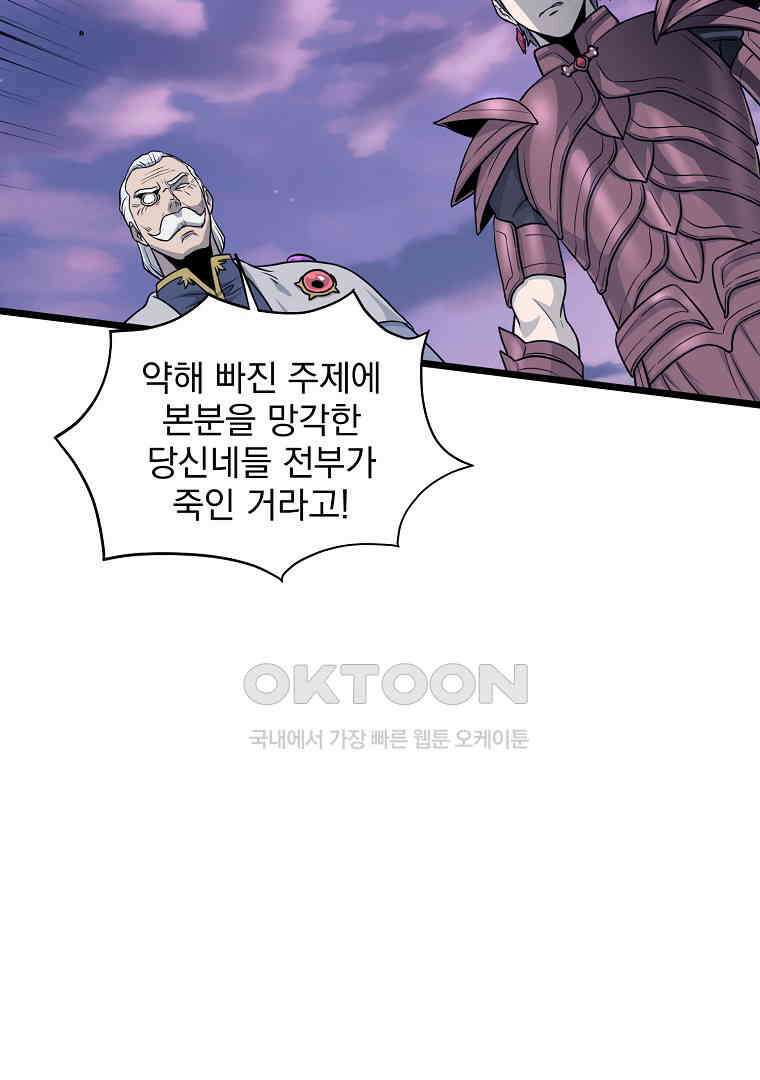 로그인 무림 201화 101