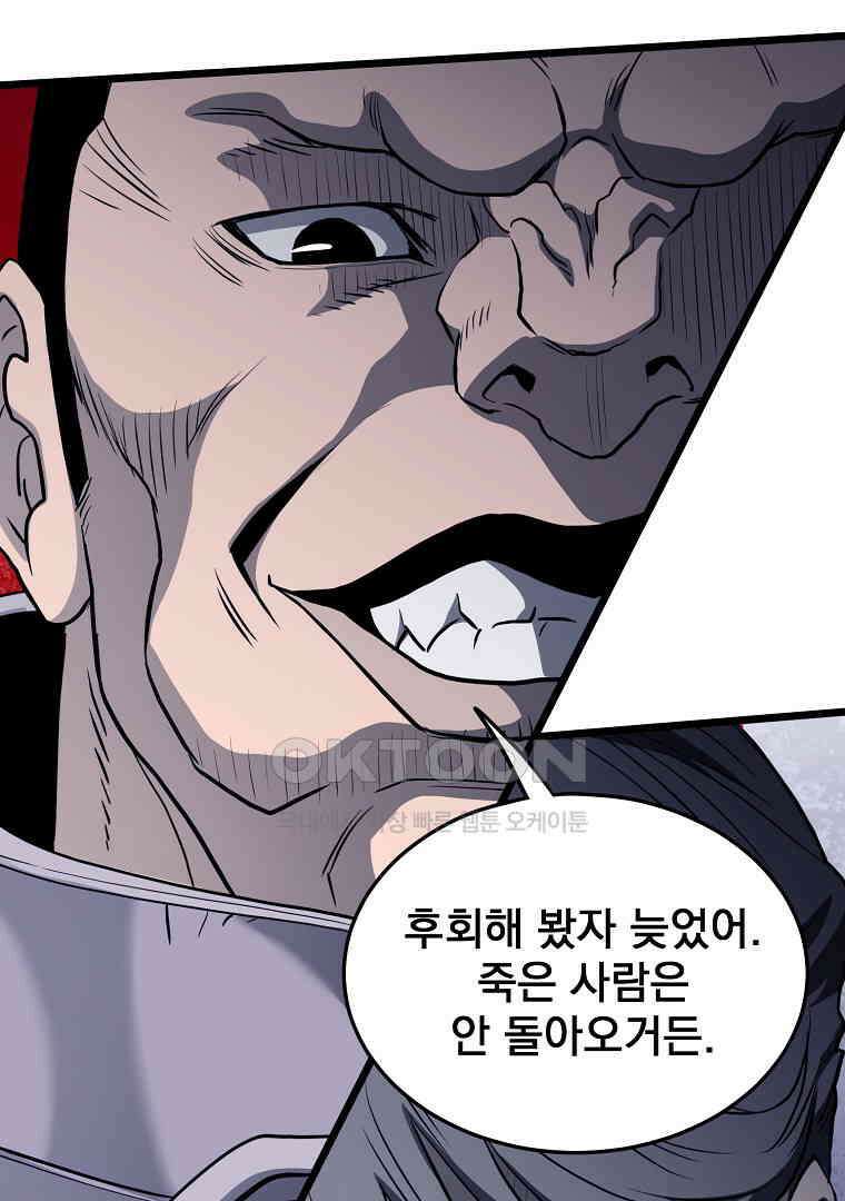로그인 무림 201화 102