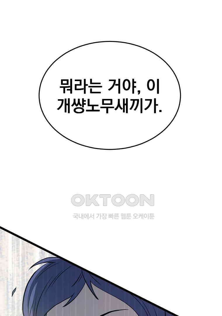 로그인 무림 201화 104