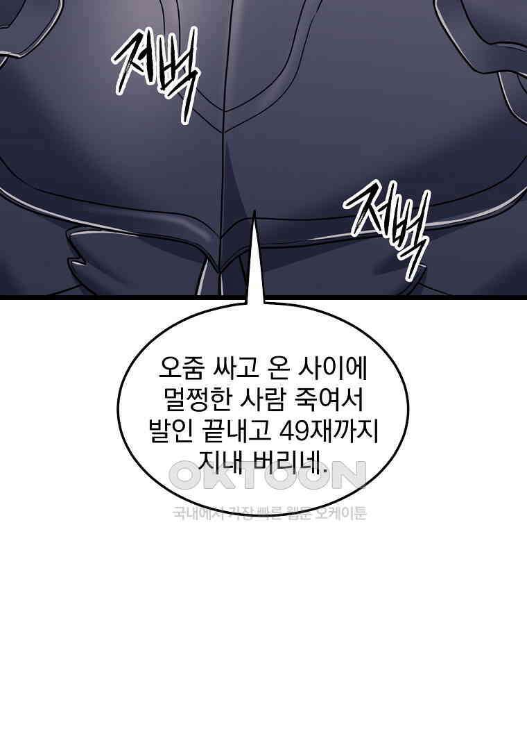 로그인 무림 201화 109