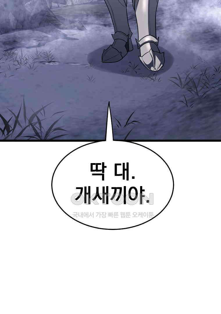 로그인 무림 201화 111