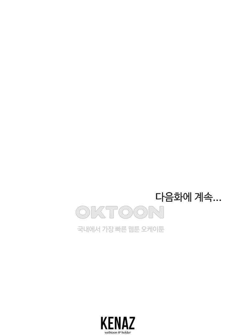 로그인 무림 201화 112