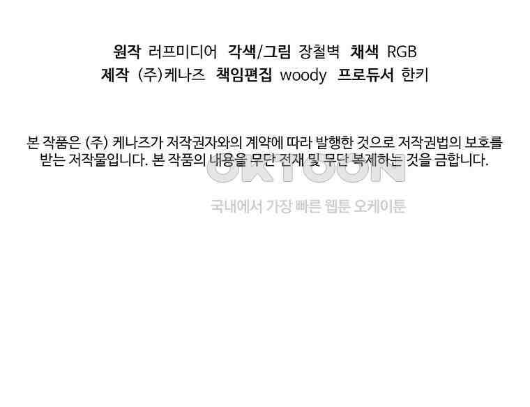 로그인 무림 201화 113