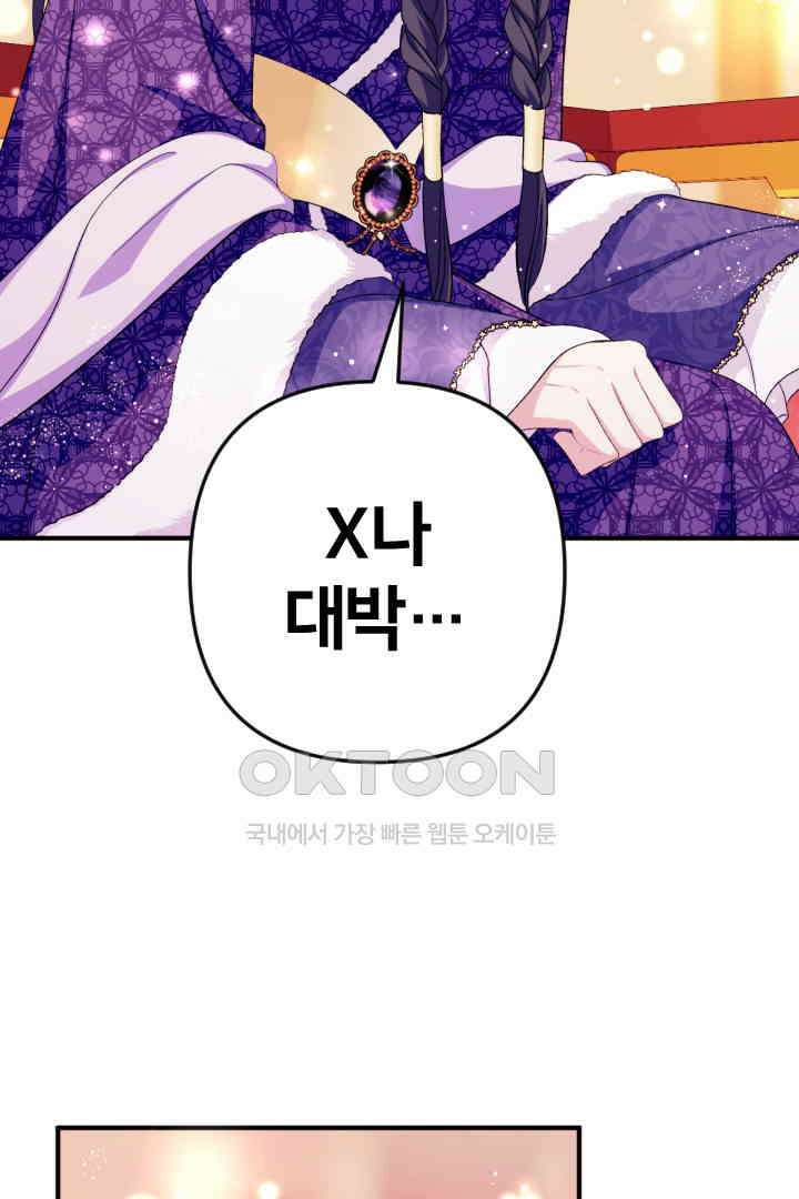 황후궁 체대생 130화 2