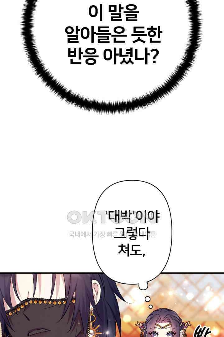 황후궁 체대생 130화 7