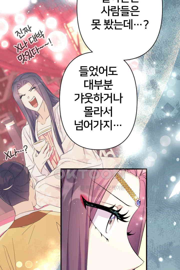 황후궁 체대생 130화 9