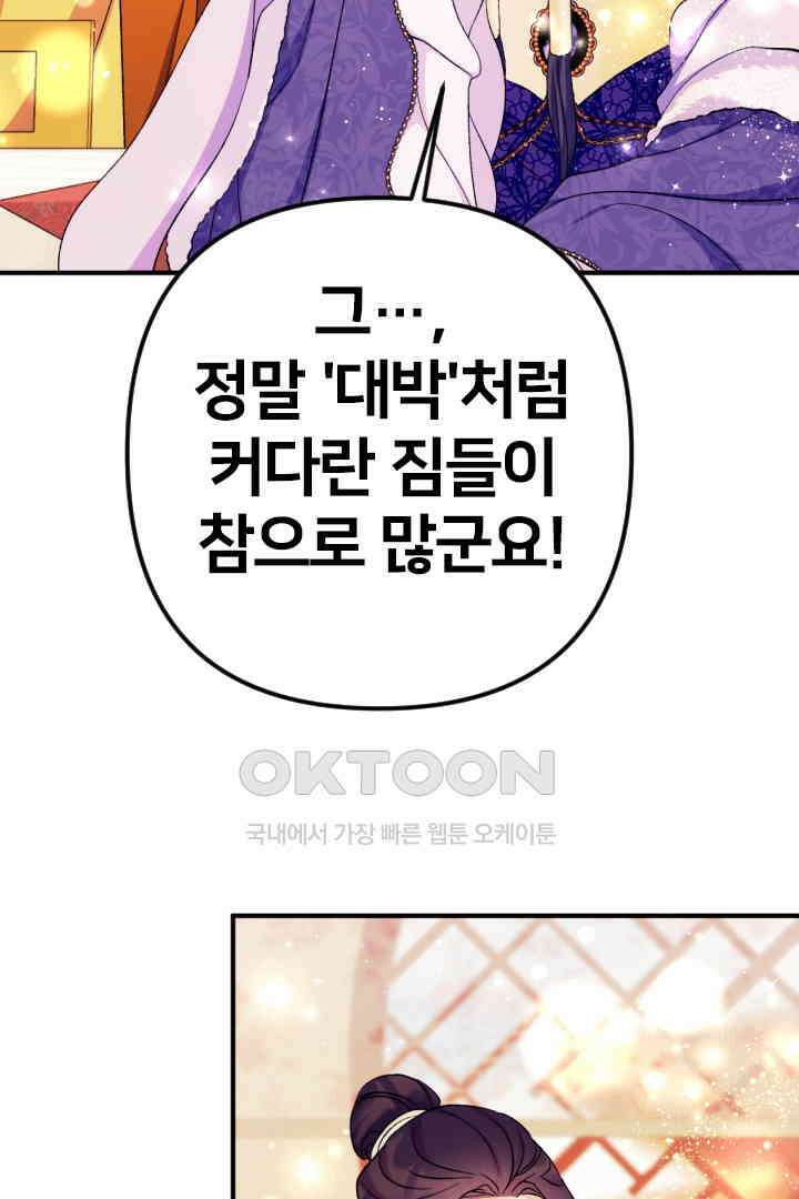 황후궁 체대생 130화 13