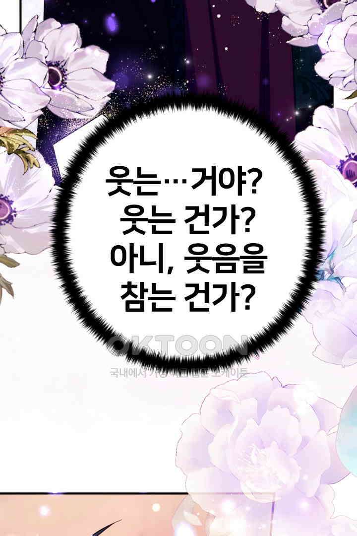 황후궁 체대생 130화 19