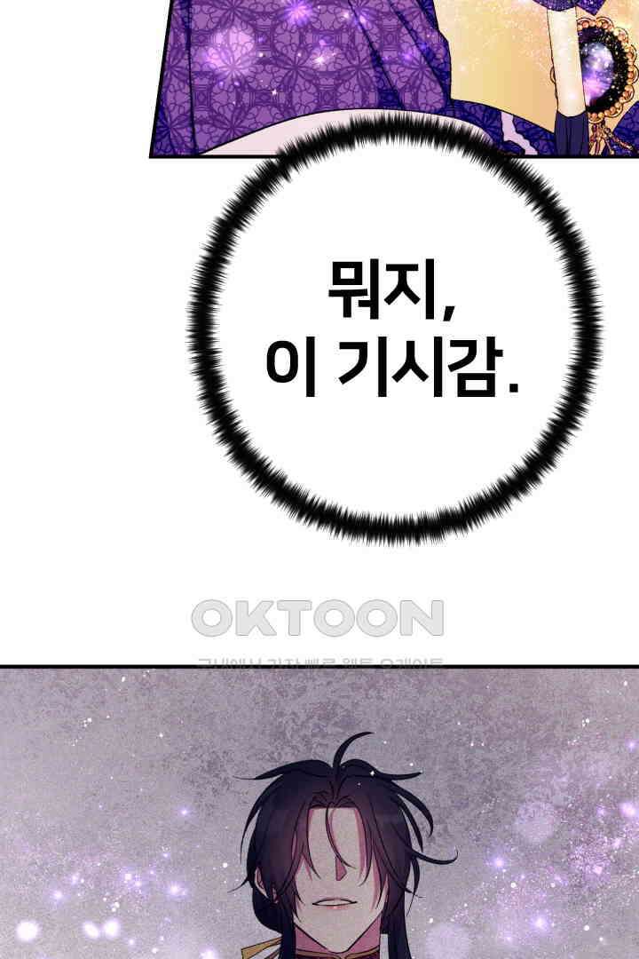 황후궁 체대생 130화 22