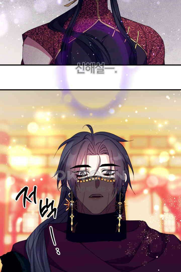 황후궁 체대생 130화 23