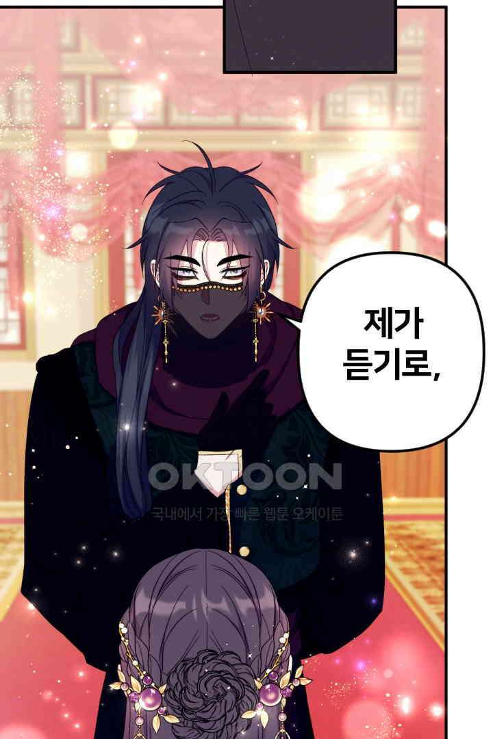 황후궁 체대생 130화 29