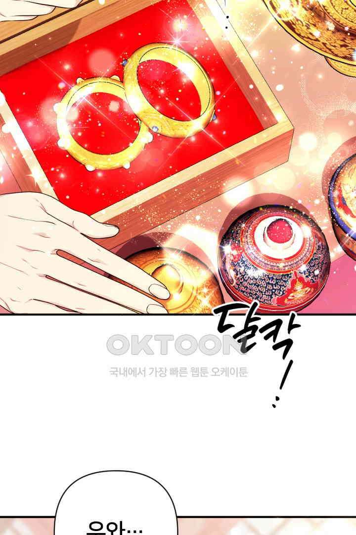 황후궁 체대생 130화 38