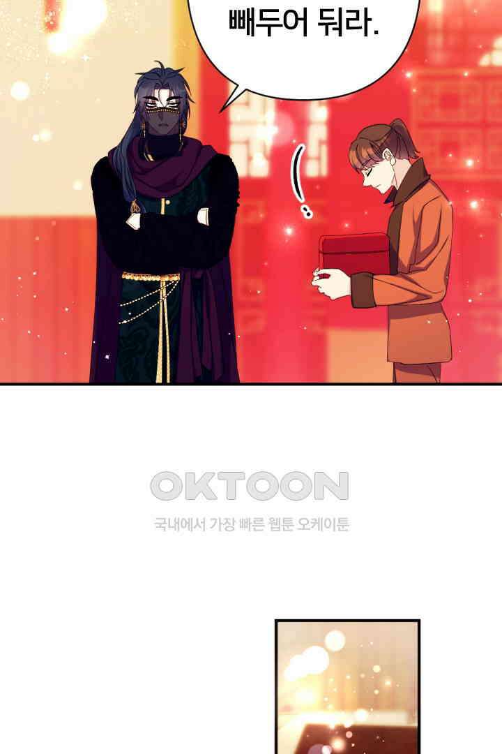 황후궁 체대생 130화 50