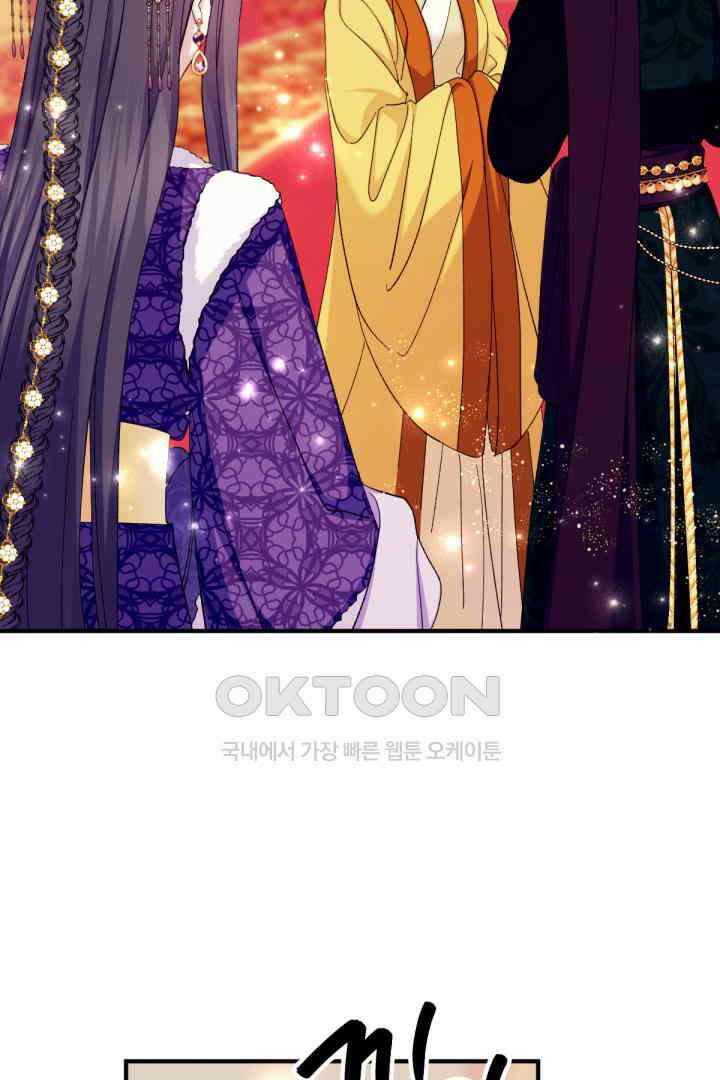 황후궁 체대생 130화 57