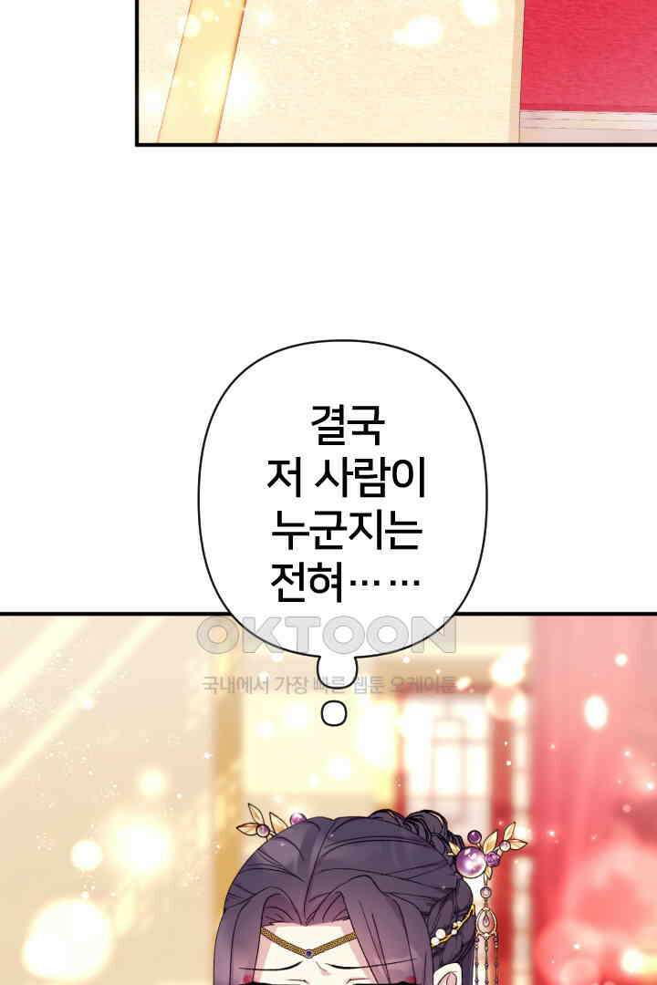 황후궁 체대생 130화 60