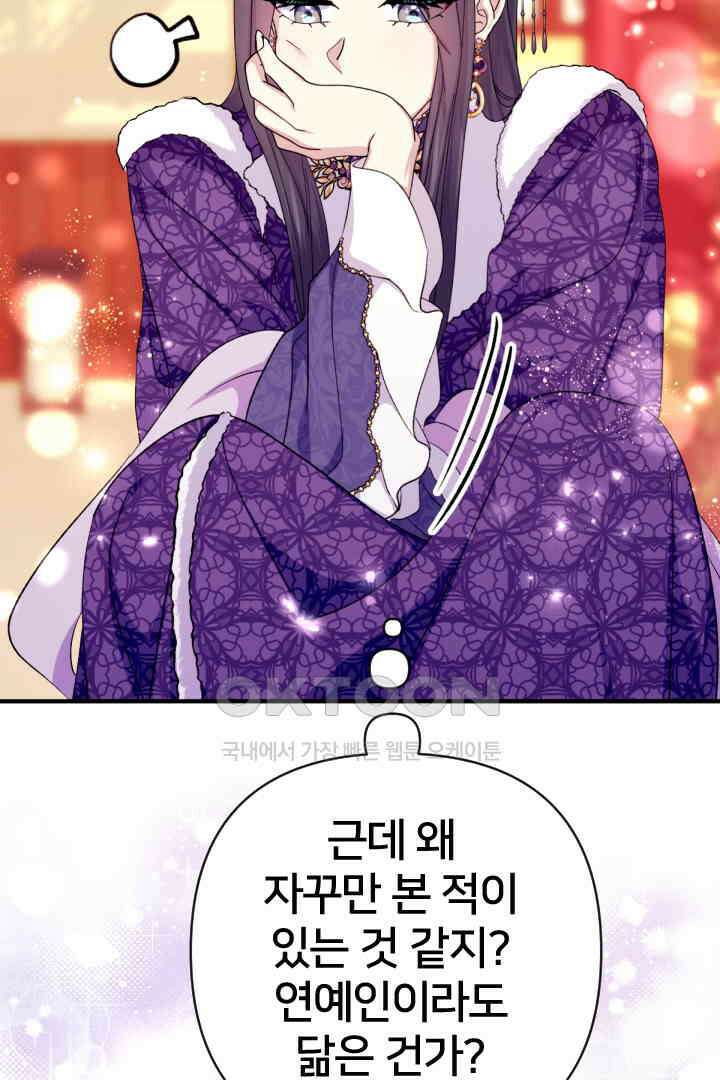 황후궁 체대생 130화 61