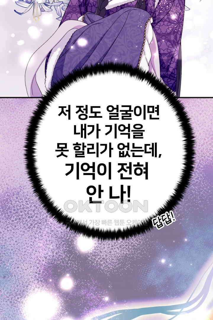 황후궁 체대생 130화 63