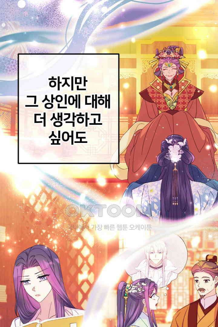 황후궁 체대생 130화 64