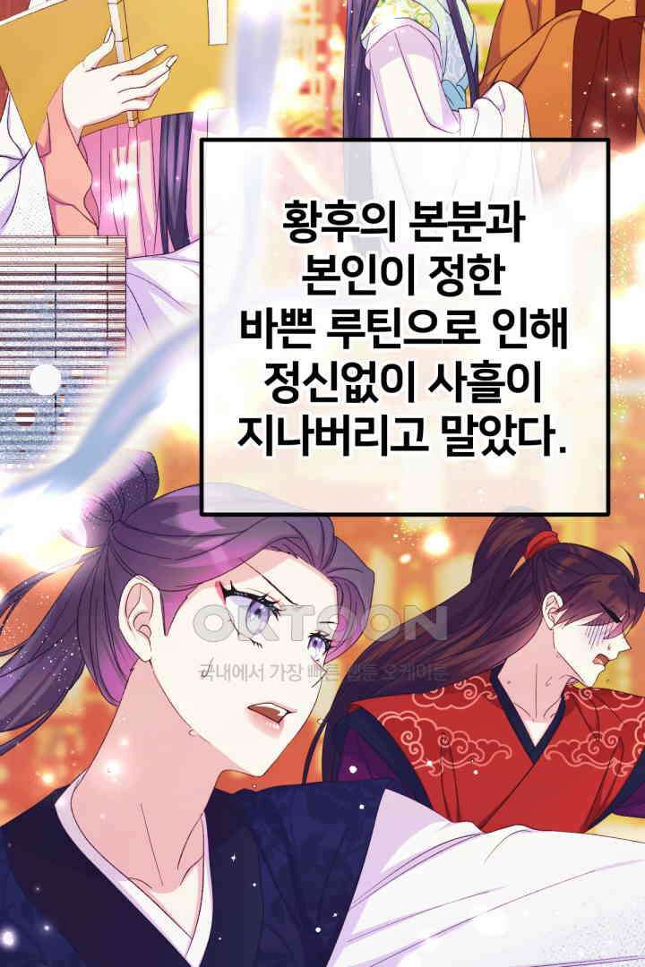 황후궁 체대생 130화 65