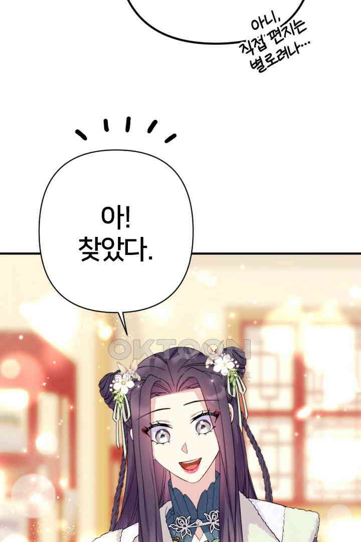 황후궁 체대생 130화 70