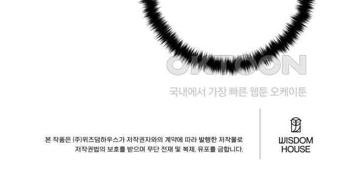 황후궁 체대생 130화 77