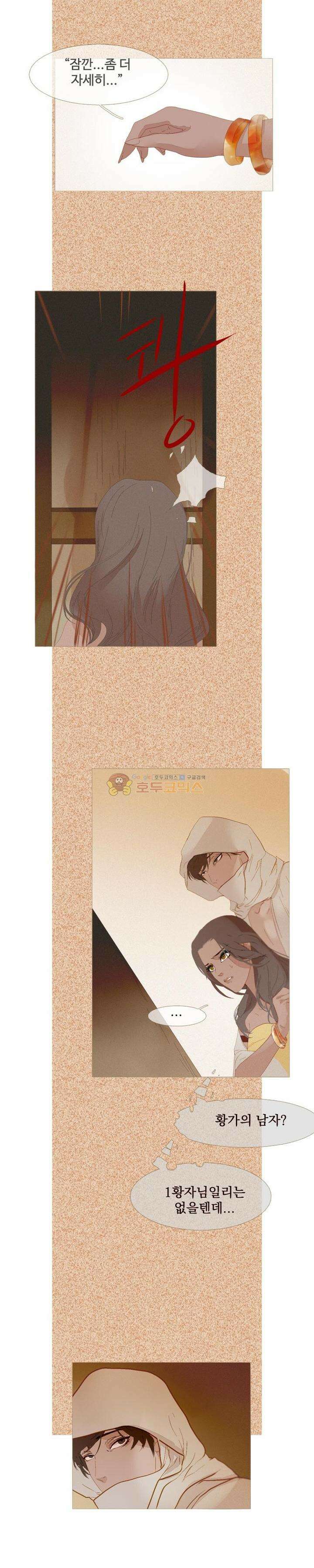 작약만가 : 불환곡 42화 1
