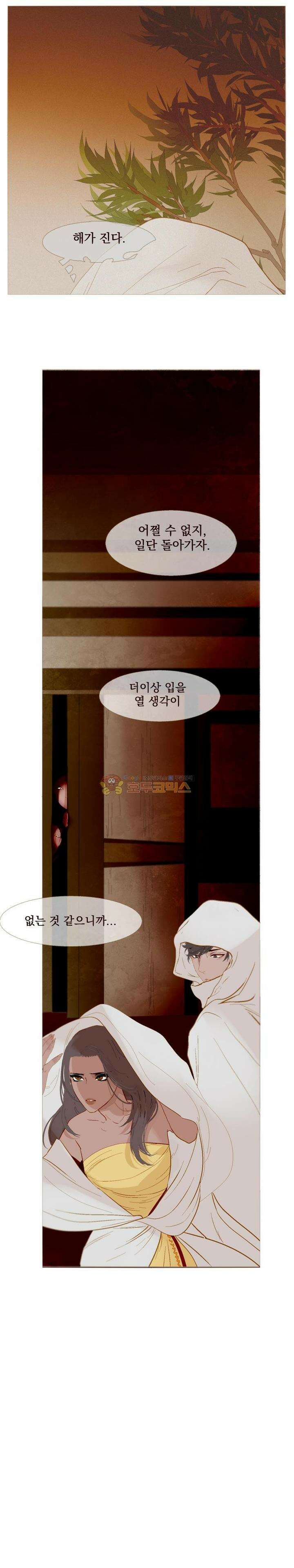 작약만가 : 불환곡 42화 2