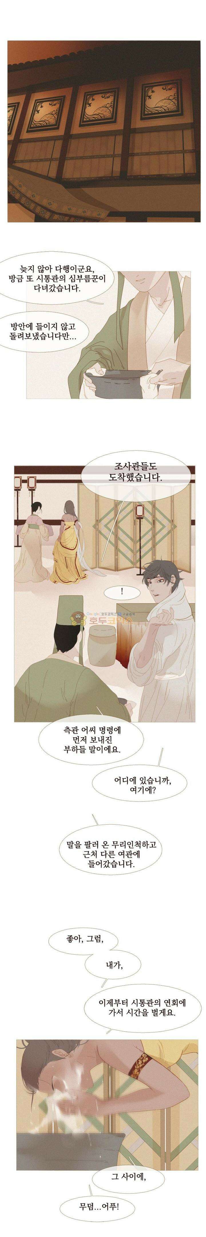 작약만가 : 불환곡 42화 4