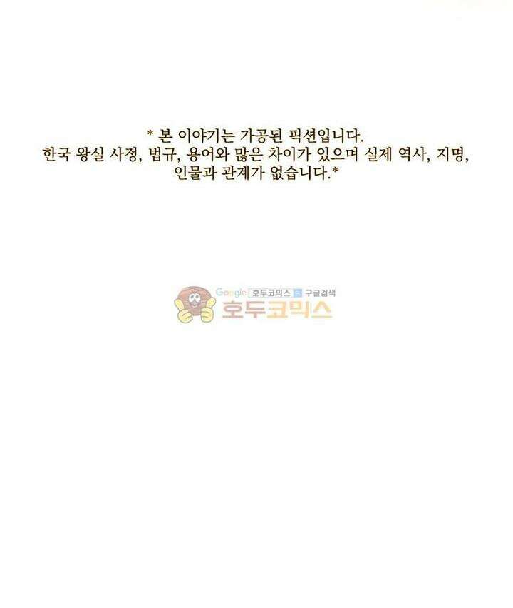 작약만가 : 불환곡 52화 1