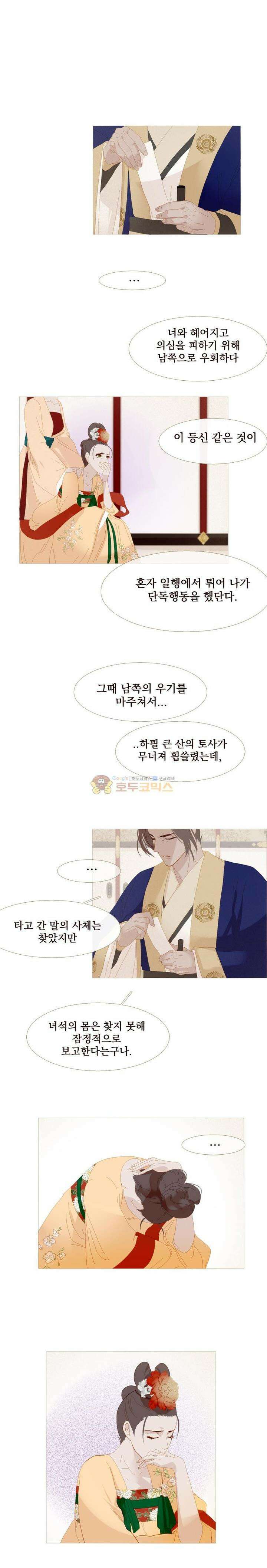 작약만가 : 불환곡 52화 2