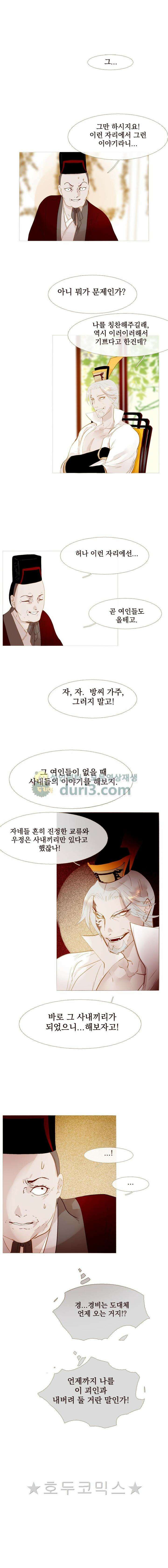 작약만가 : 불환곡 62화 2