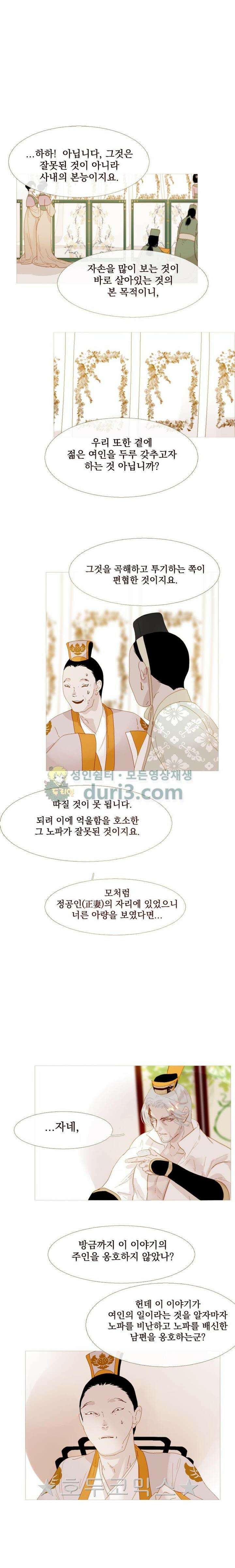 작약만가 : 불환곡 62화 4