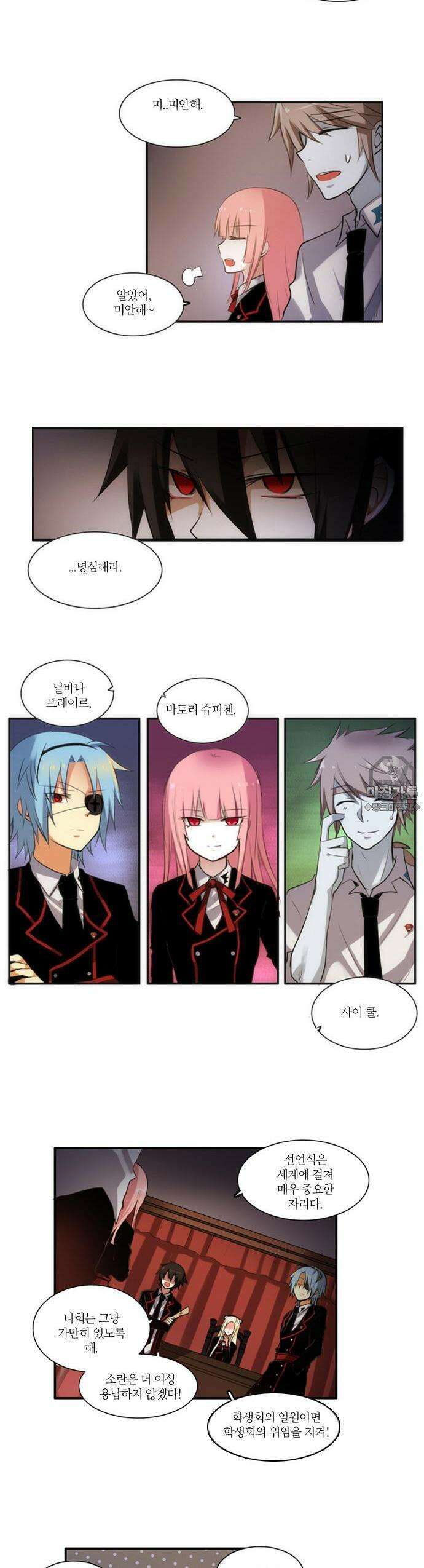 크리퍼스큘 25화 전조(1) 3