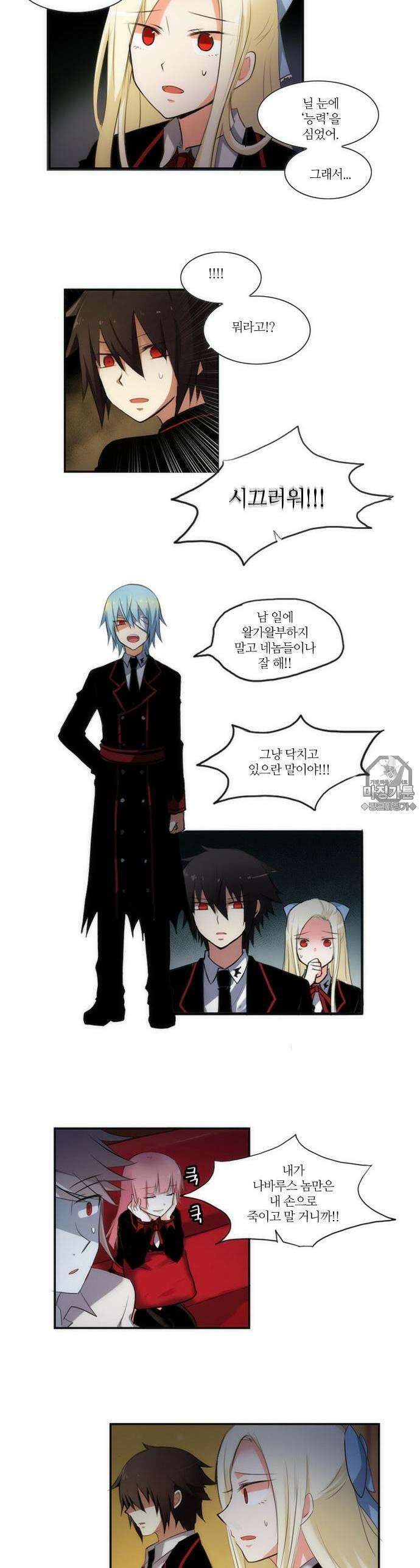 크리퍼스큘 29화 첫번째 꿈(2) 2