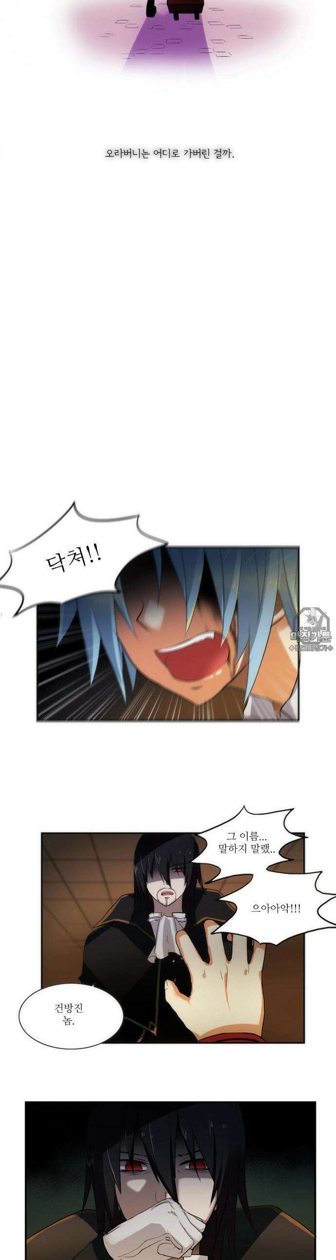 크리퍼스큘 34화 전환점(3) 3