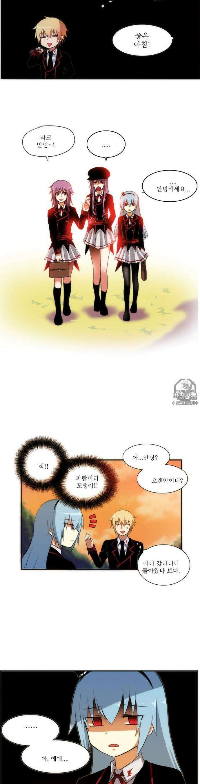 크리퍼스큘 39화 마법(5) 4