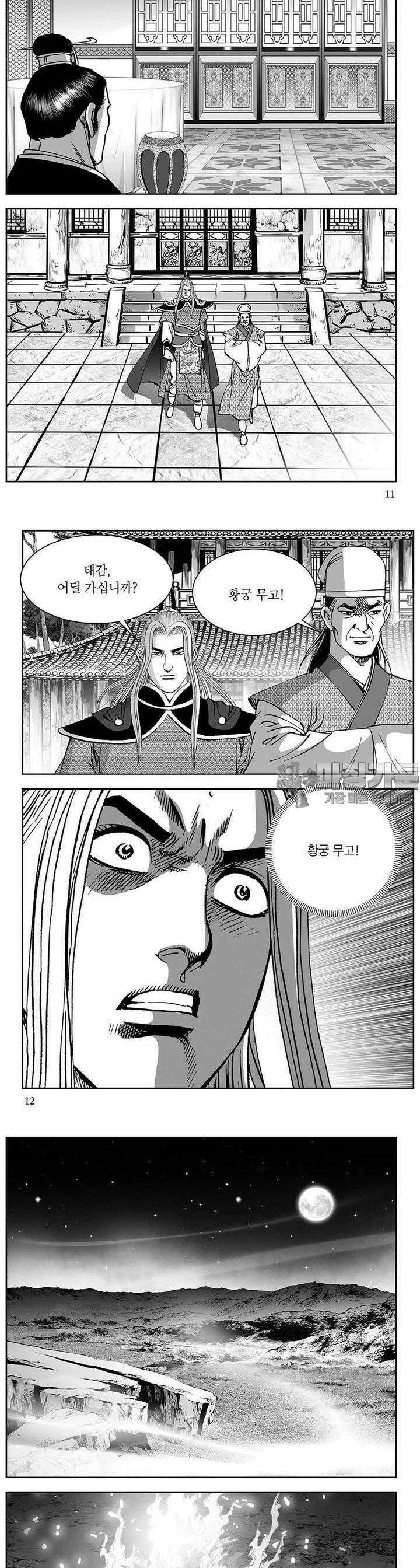 창귀 3권 3