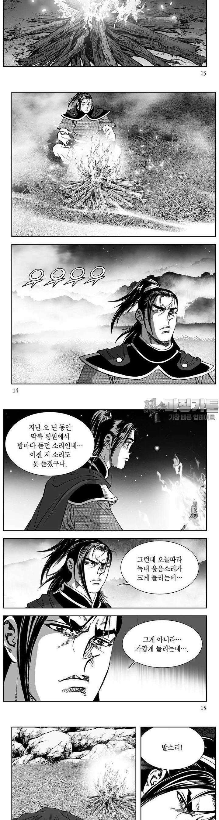 창귀 3권 4
