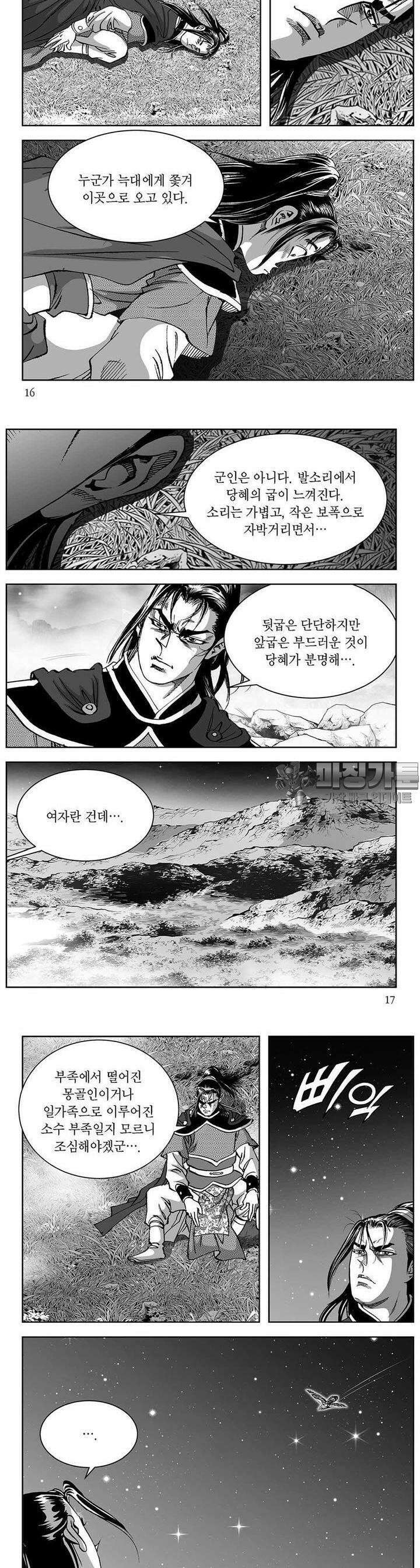 창귀 3권 5