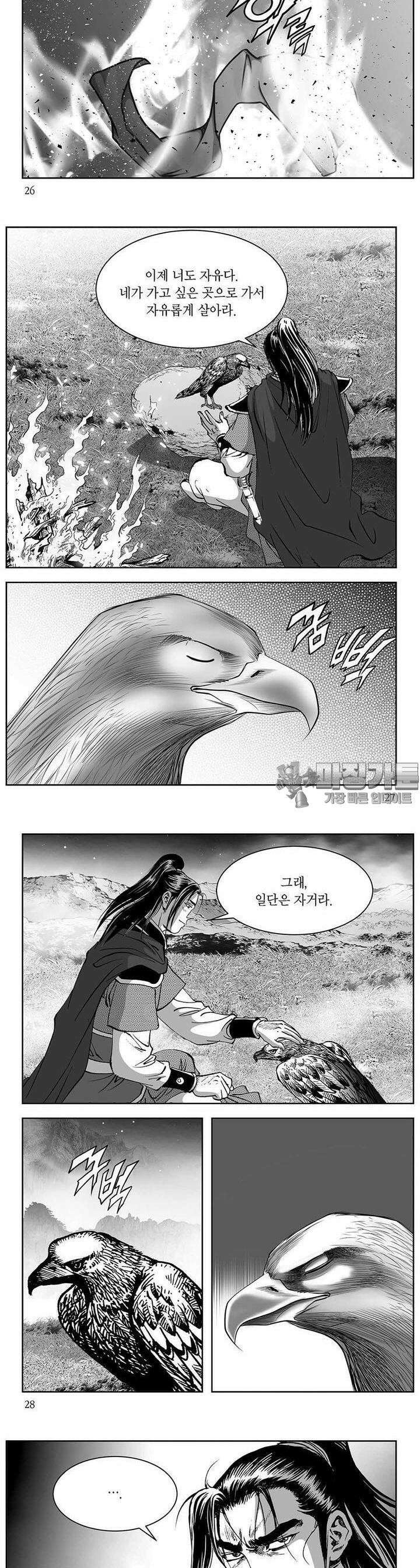 창귀 3권 9