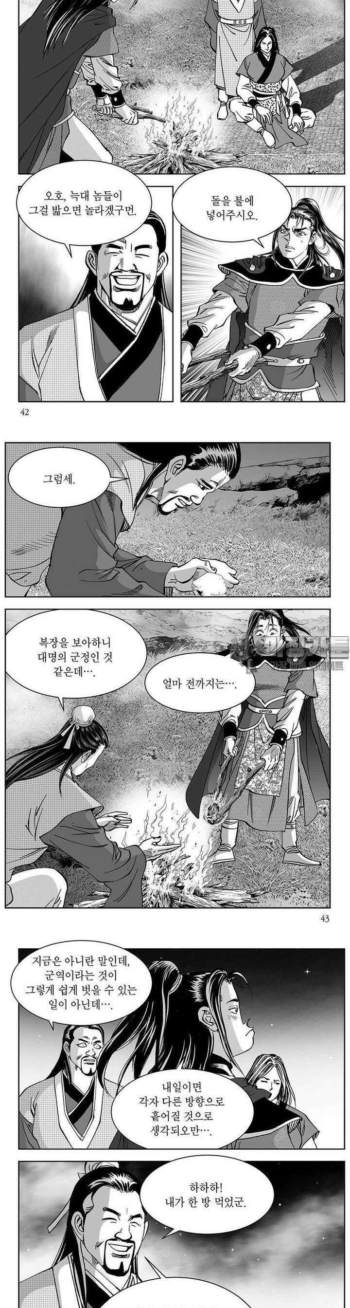 창귀 3권 15