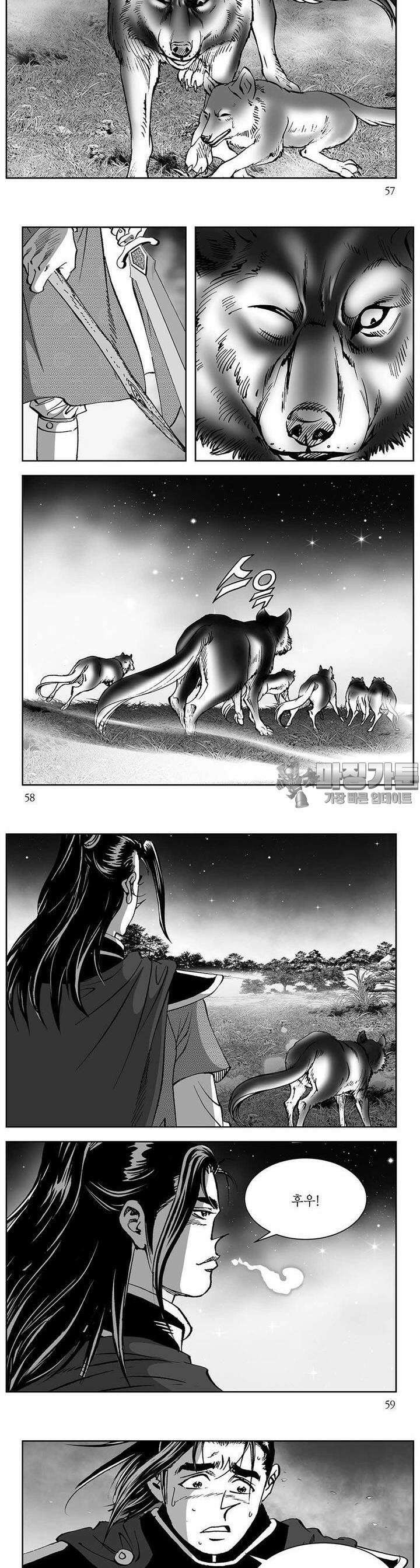 창귀 3권 21