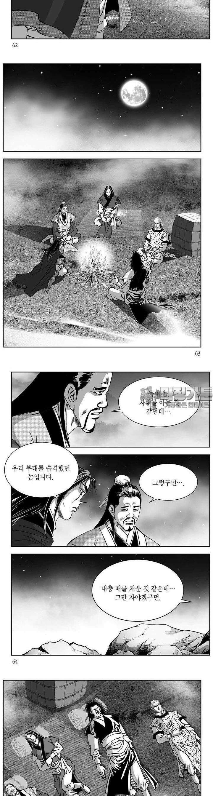 창귀 3권 23