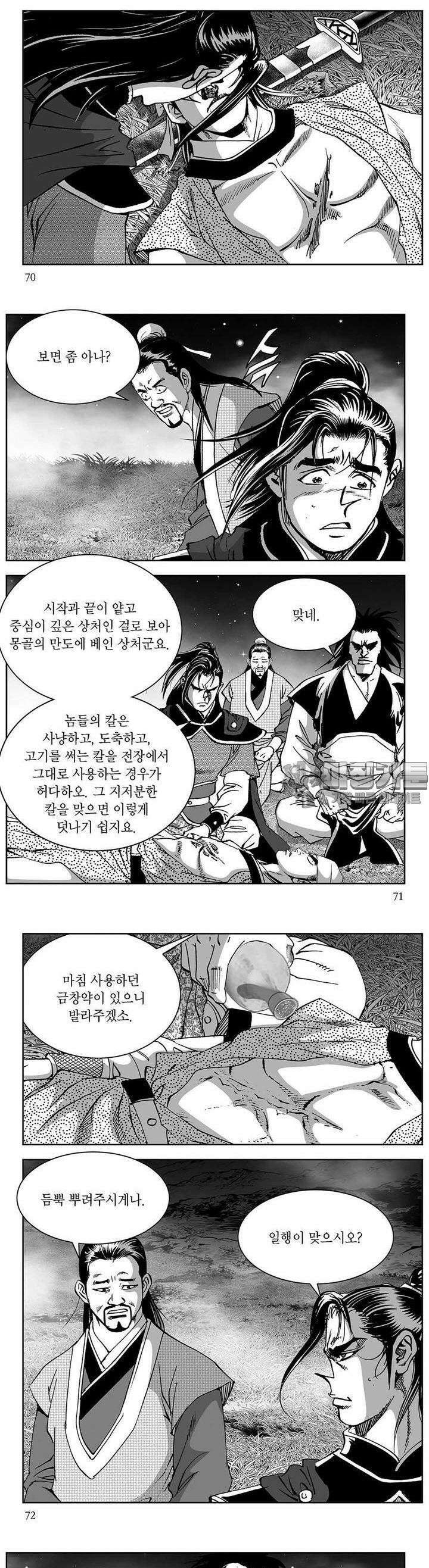 창귀 3권 26