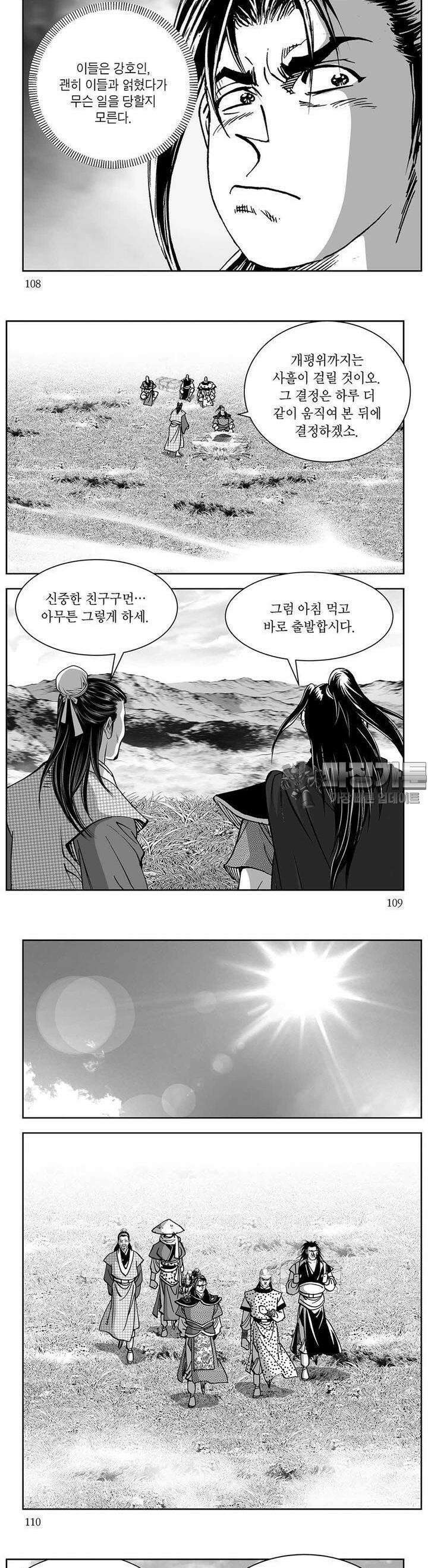 창귀 3권 41