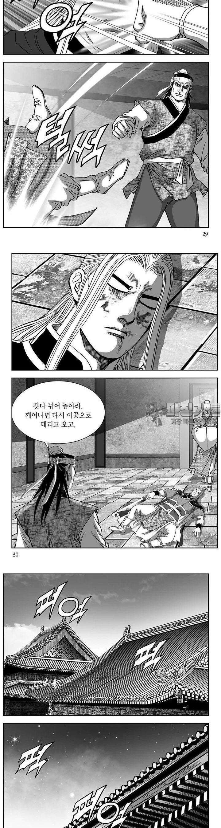 창귀 5권 10