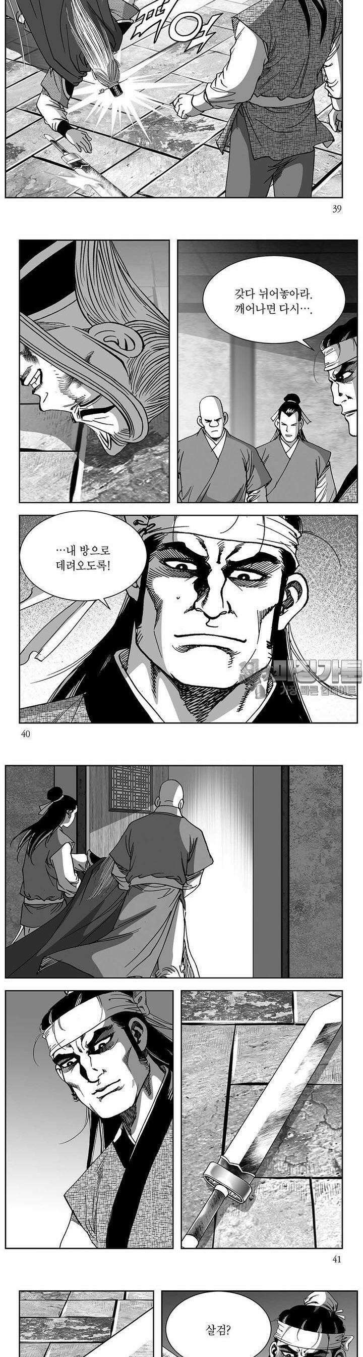 창귀 5권 14
