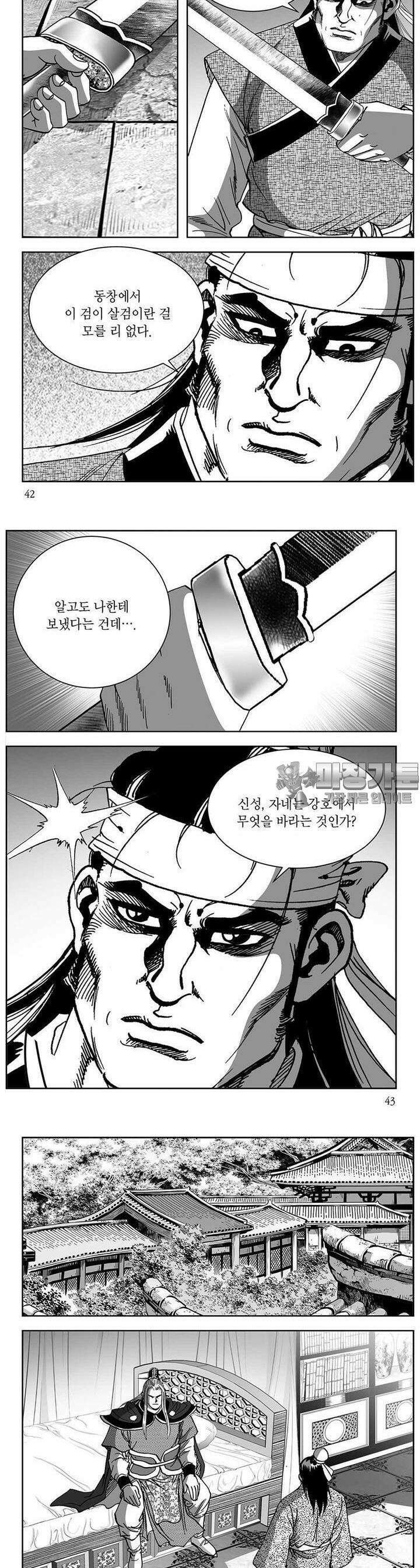 창귀 5권 15