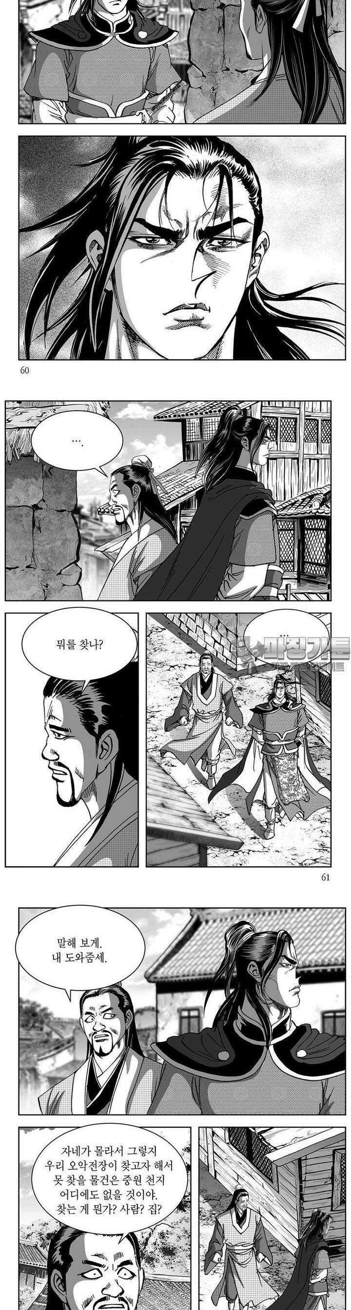 창귀 5권 22